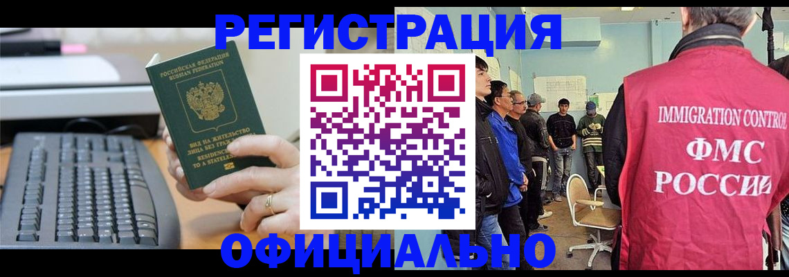 прописка ребенка в Белоярске