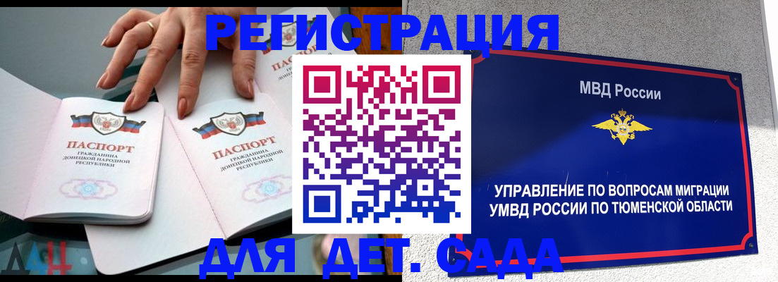 прописка гарантия в Белоярске